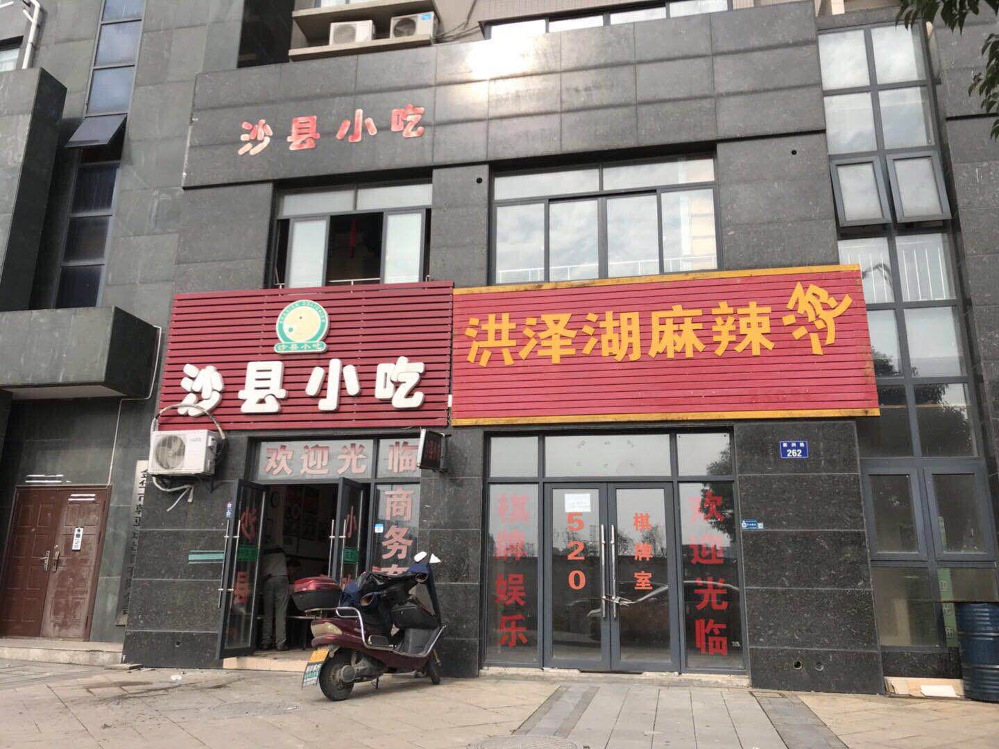 华鼎公馆
