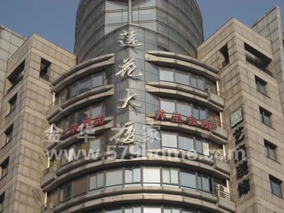 莲花大厦